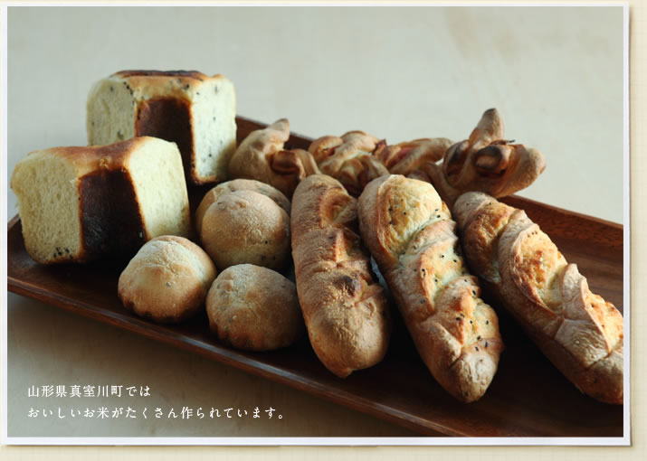 山形県真室川町ではおいしいお米がたくさん作られています。