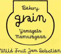 山形県真室川工房グレイン｜里山の果実のジャム